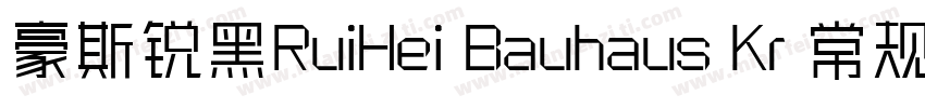 豪斯锐黑RuiHei Bauhaus Kr 常规字体转换